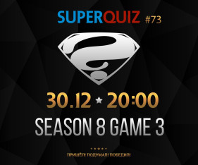 SuprQuiz New Year