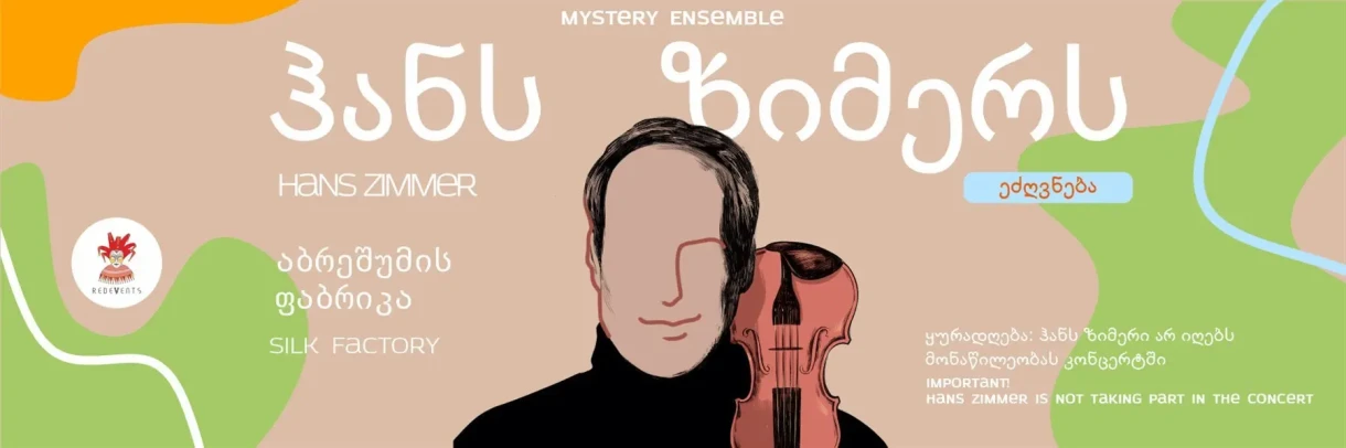 Tribute to Hans Zimmer by Mystery Ensemble