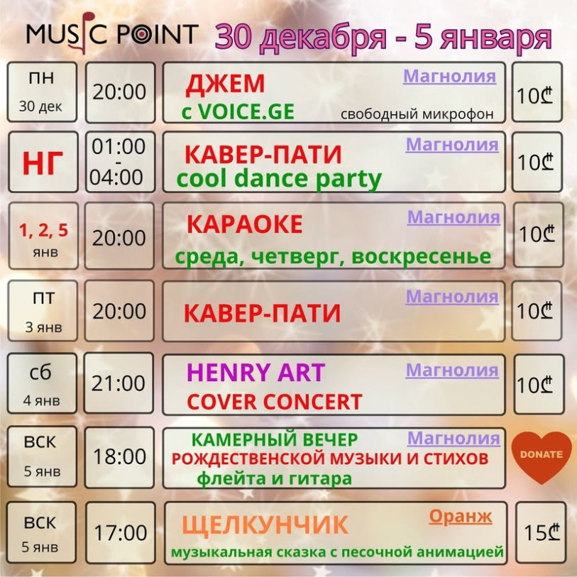 კარაოკე