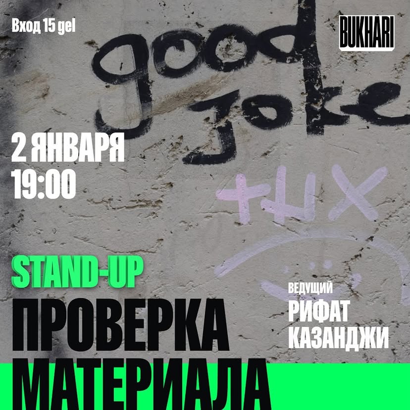 Проверка материала в Bukhari Stand-Up Club!