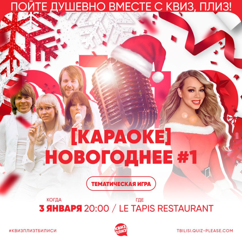 Интеллектуально-развлекательная битва Квиз, плиз!