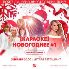Интеллектуально-развлекательная битва Квиз, плиз!