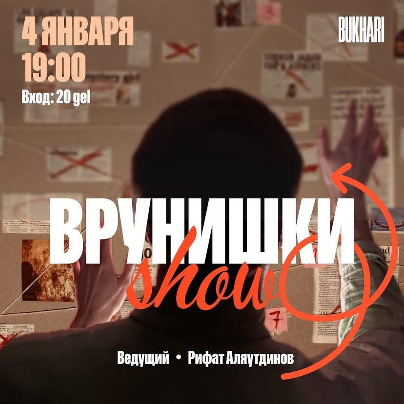 Врунишки show