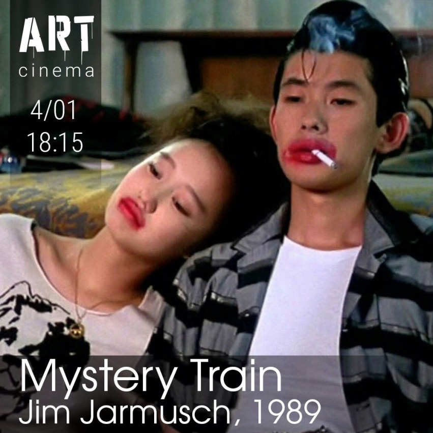 Mystery Train