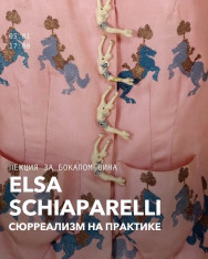 Лекция за бокалом вина: Elsa Schiaparelli