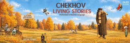Остросюжетный приключенческий водевиль «Чехов. Ожившие рассказы»