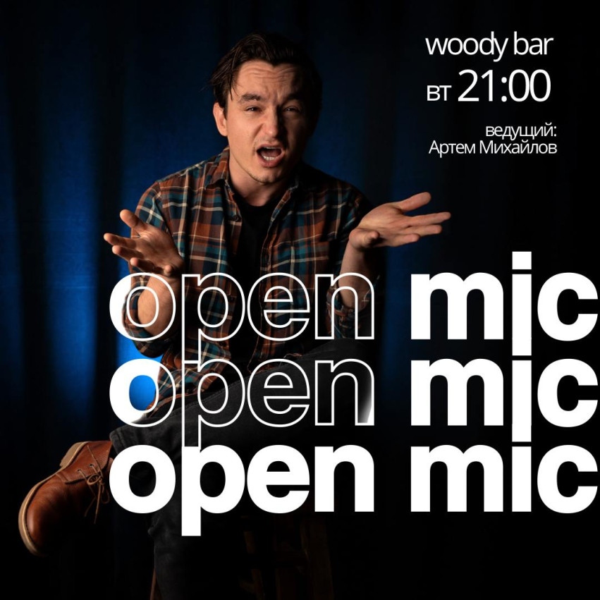 OPEN MIC
