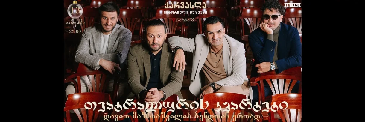 Theater quartet with Davit Mazanashvili's band