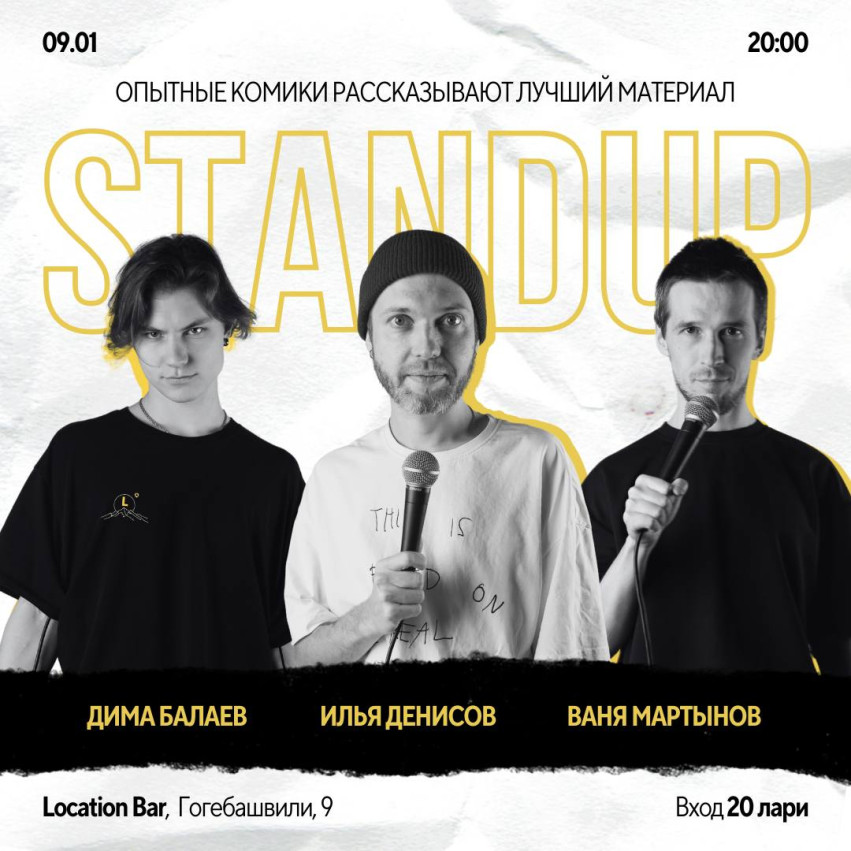 StandUp