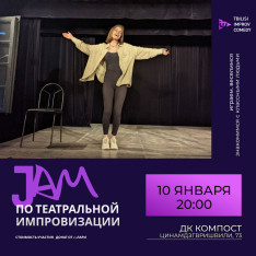 Theatrical improvisation jam (long form)