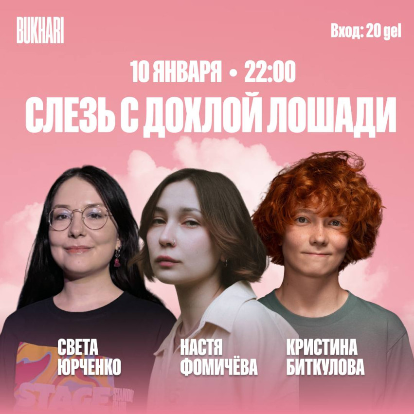 Слезь с дохлой лошади!
