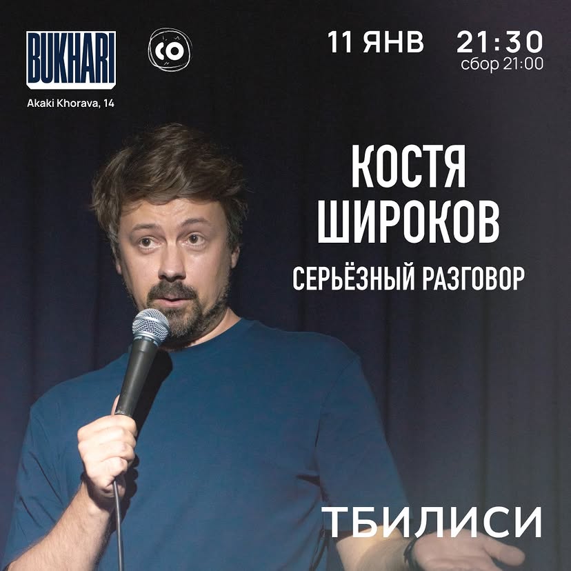 Серьезный разговор