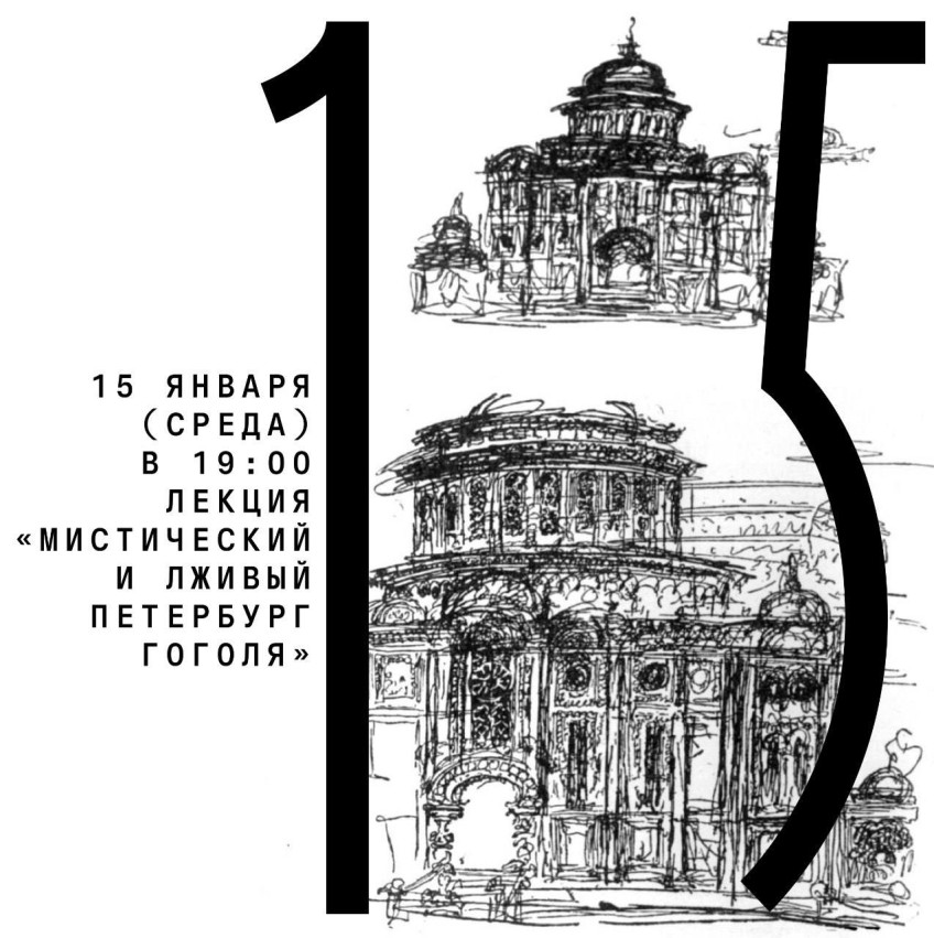 Gogol's mystical and deceitful Petersburg