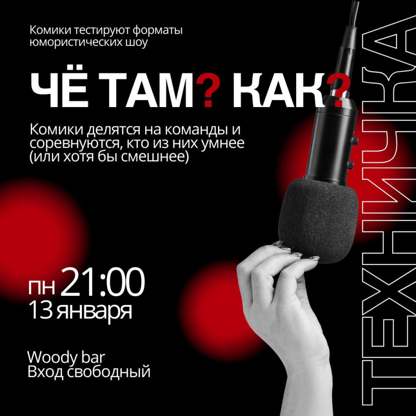 ФОРМАТ «ТЕХНИЧКА»