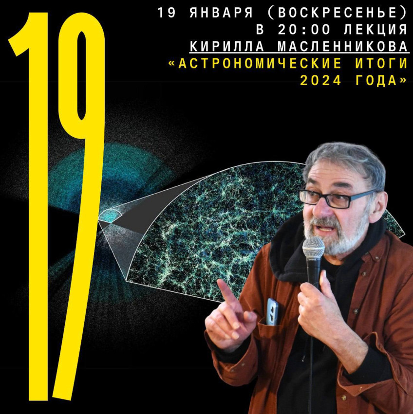 Astronomical results for 2024