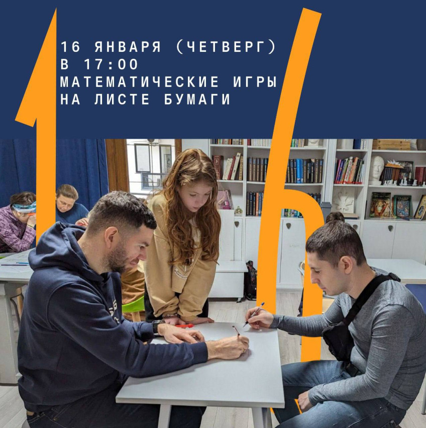 Math games on a piece of paper