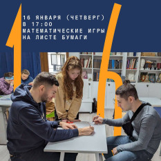 Math games on a piece of paper