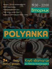 Квартирник! 