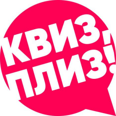 ინტელექტუალური ვიქტორინა „60 წამი“