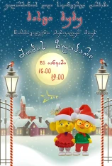 Basti Bubu - Christmas Carol