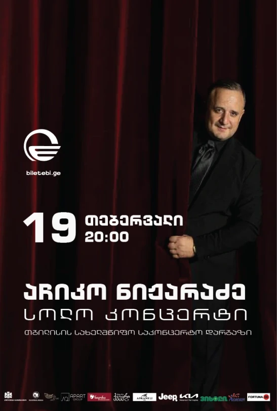 Achiko Nizharadze solo concert