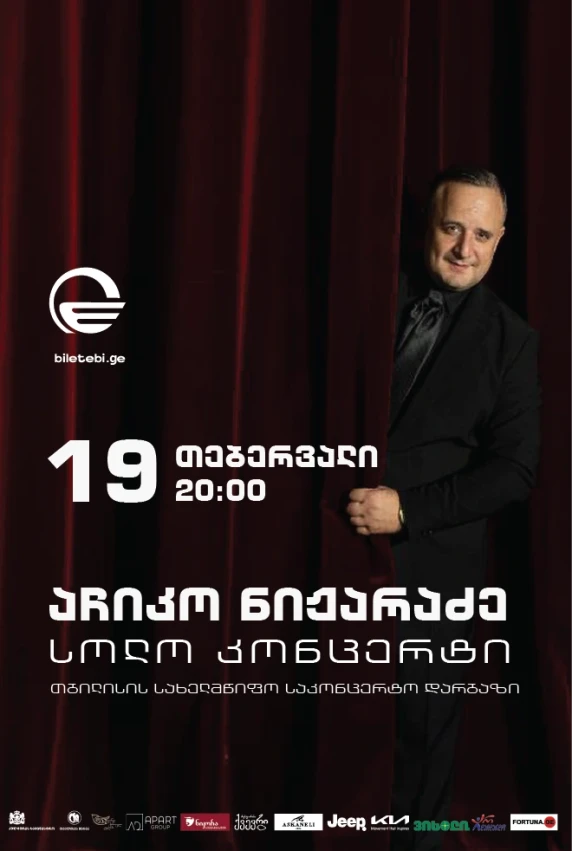 Achiko Nizharadze solo concert