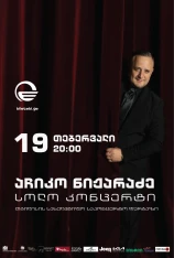Achiko Nizharadze solo concert