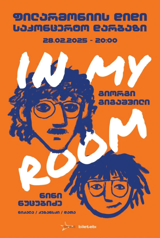 Giorgi Gigashvili & Nini Nutsubidze Solo Concert-In My Room