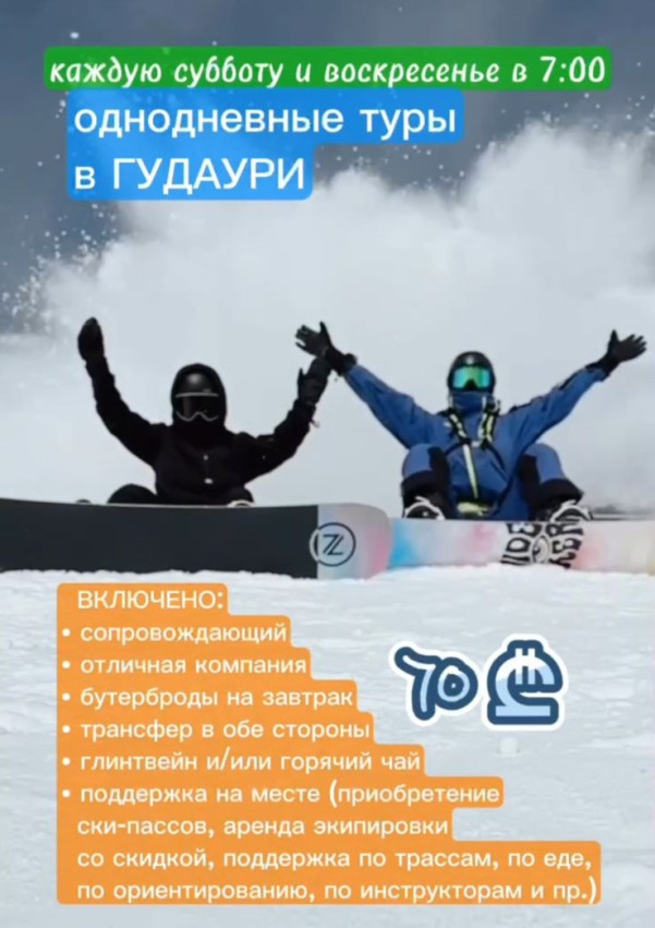 გუდაური