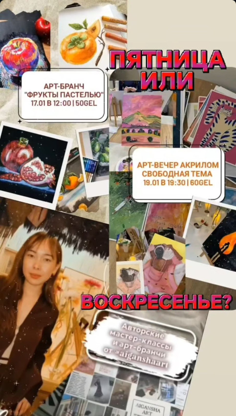 Арт-бранч