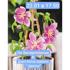 Бисероплетение  