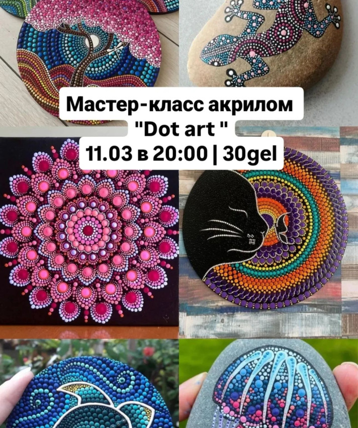 არტთერაპია აკრილით 