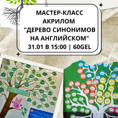 Мастер-класс акрилом 