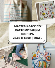 Арт-пати с вином и акрилом 