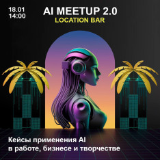 AI Meetup: Neural Network Applications in Work, Business, and Creative Fields