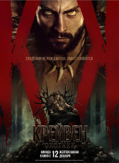 Крейвен