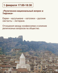 The Religious and National Question in Tiflis