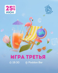 ინტელექტუალური კვიზი 