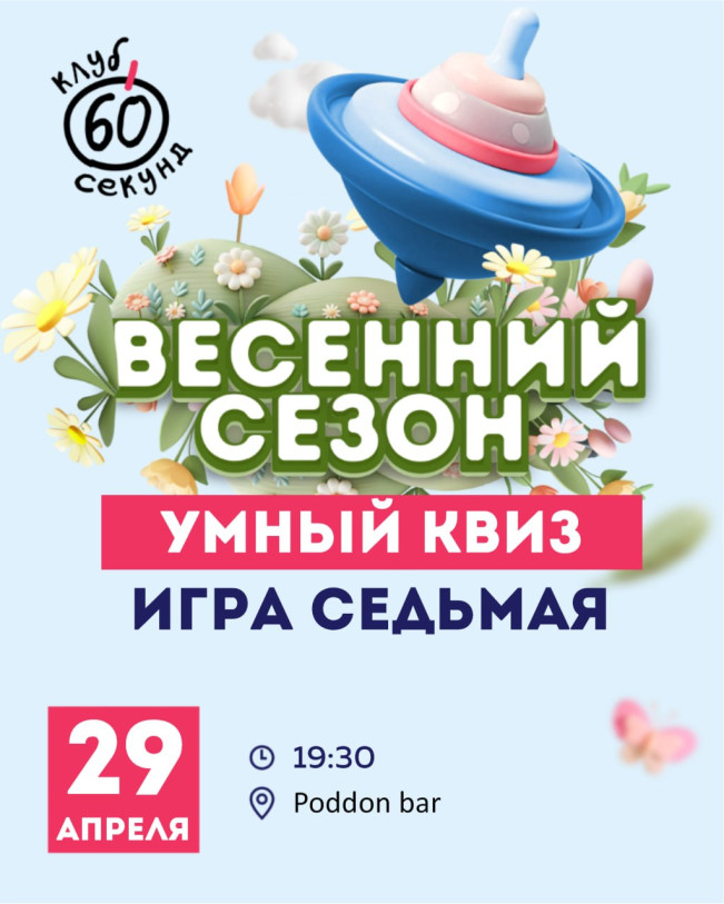 ინტელექტუალური კვიზი 