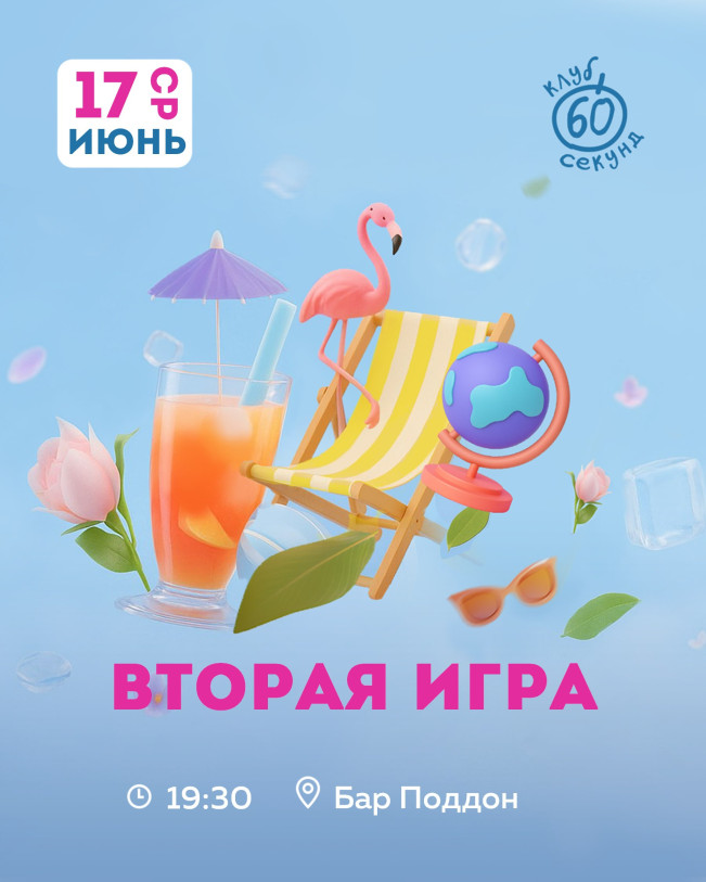 ინტელექტუალური კვიზი 