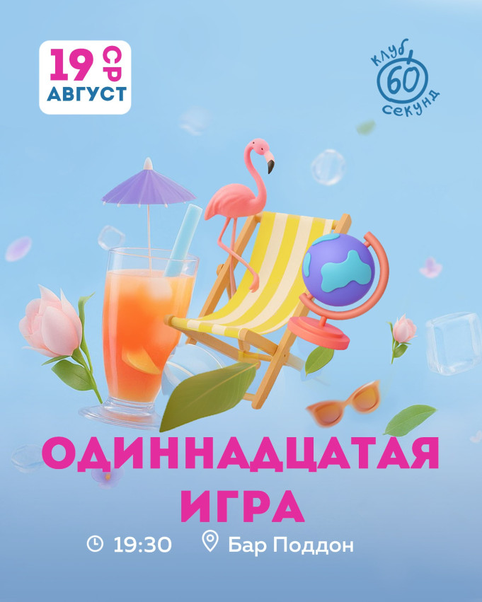 ინტელექტუალური კვიზი 