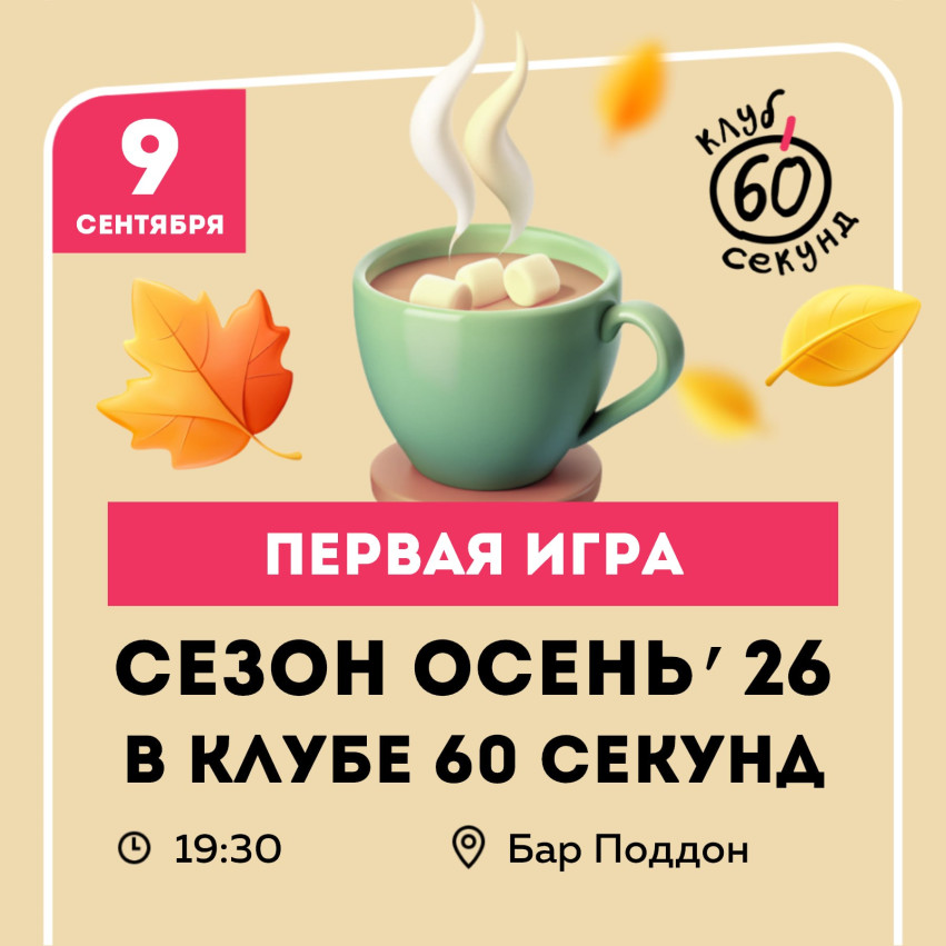 ინტელექტუალური კვიზი 