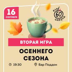 Intellectual Quiz 