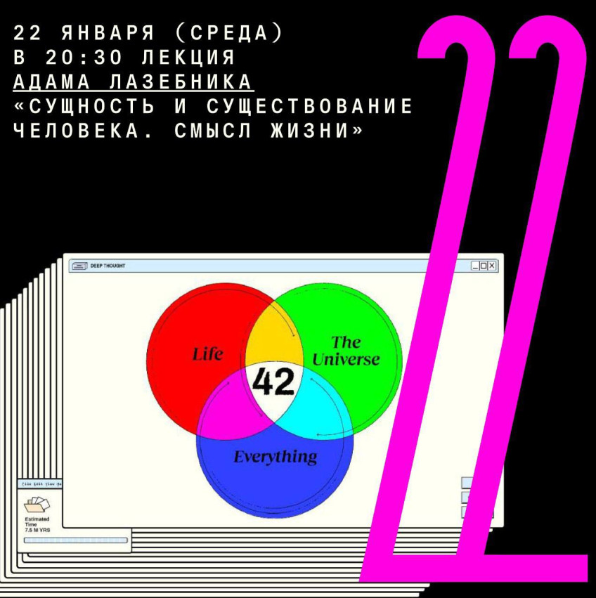 Lecture by Adam Lazebnik: 