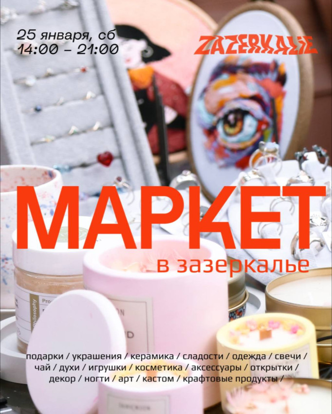 Market