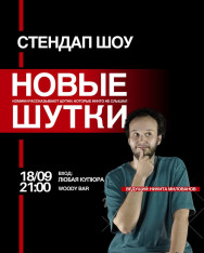 New Jokes in Batumi