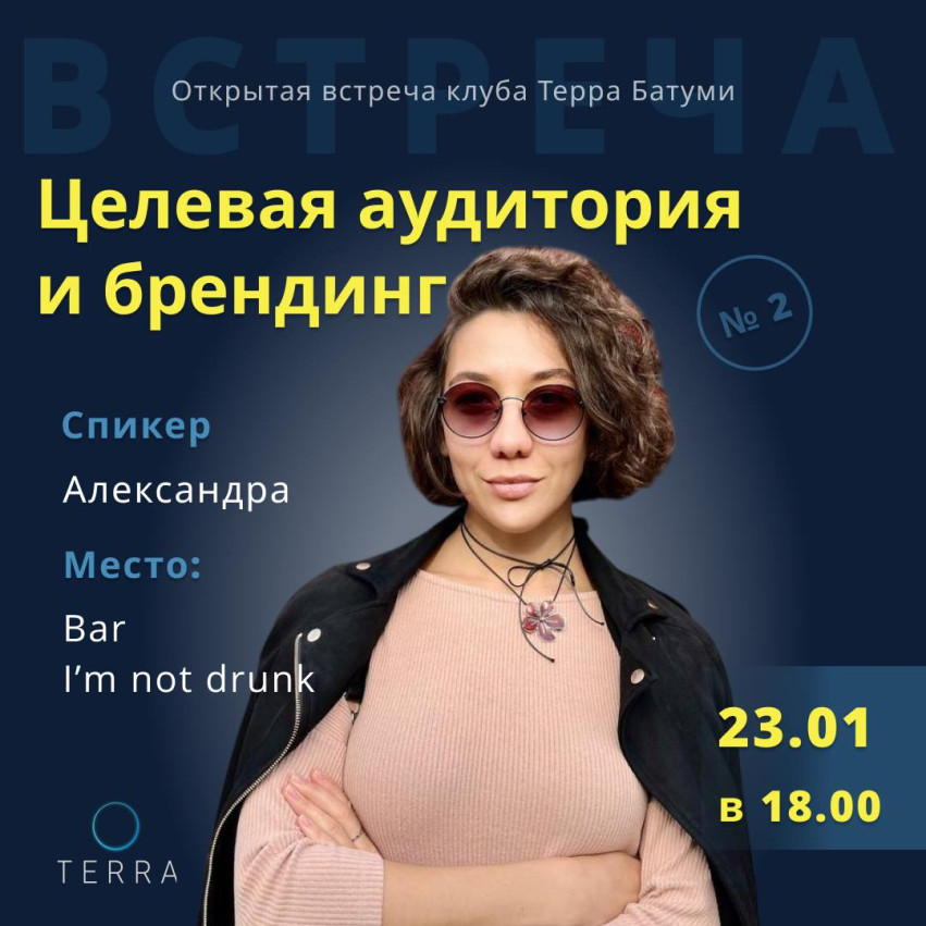 Целевая аудитория и брендинг