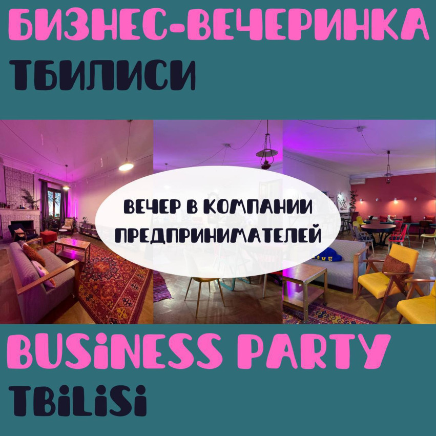 Business Party!