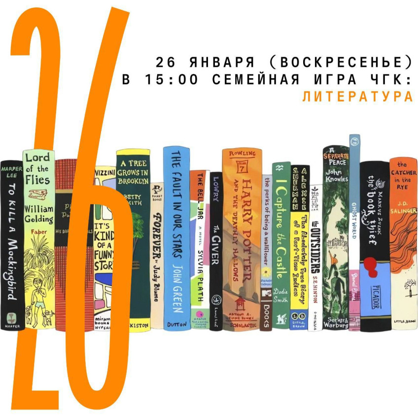 Family Literary Quiz