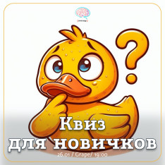 Quiz 